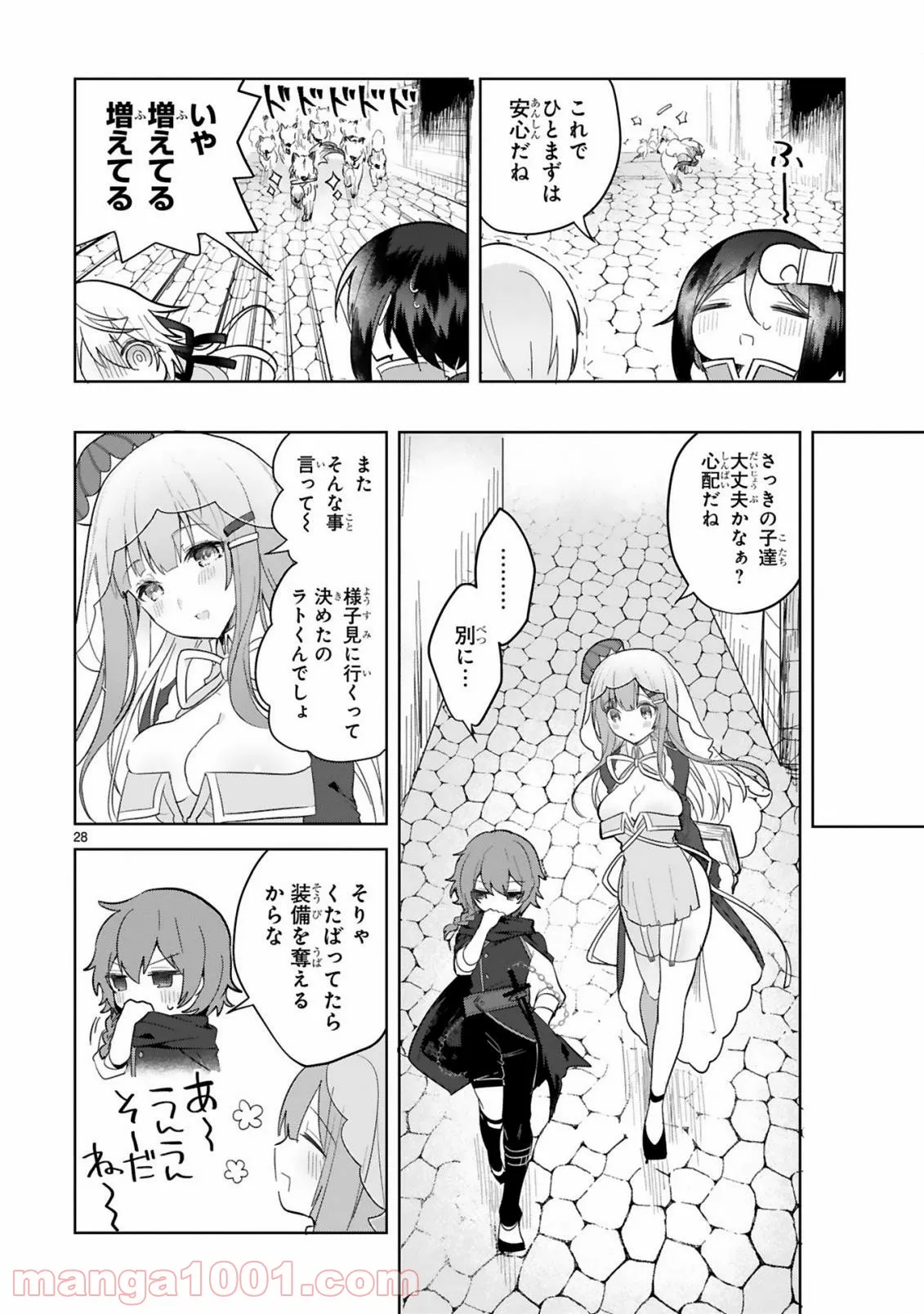 ページ 28 — 第5話