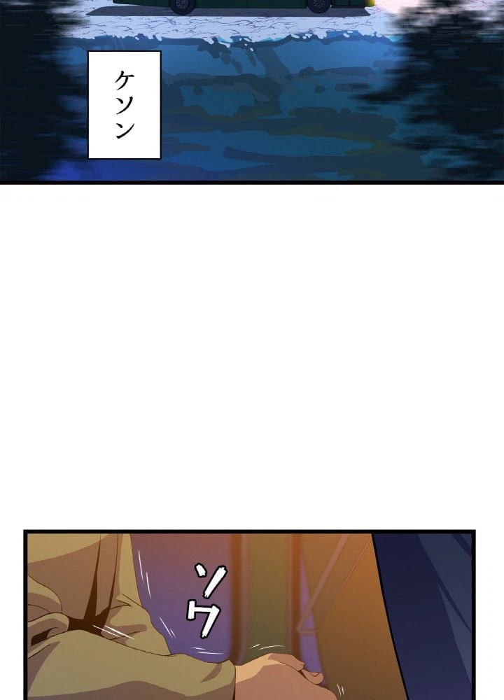 ページ 12 — 第51話