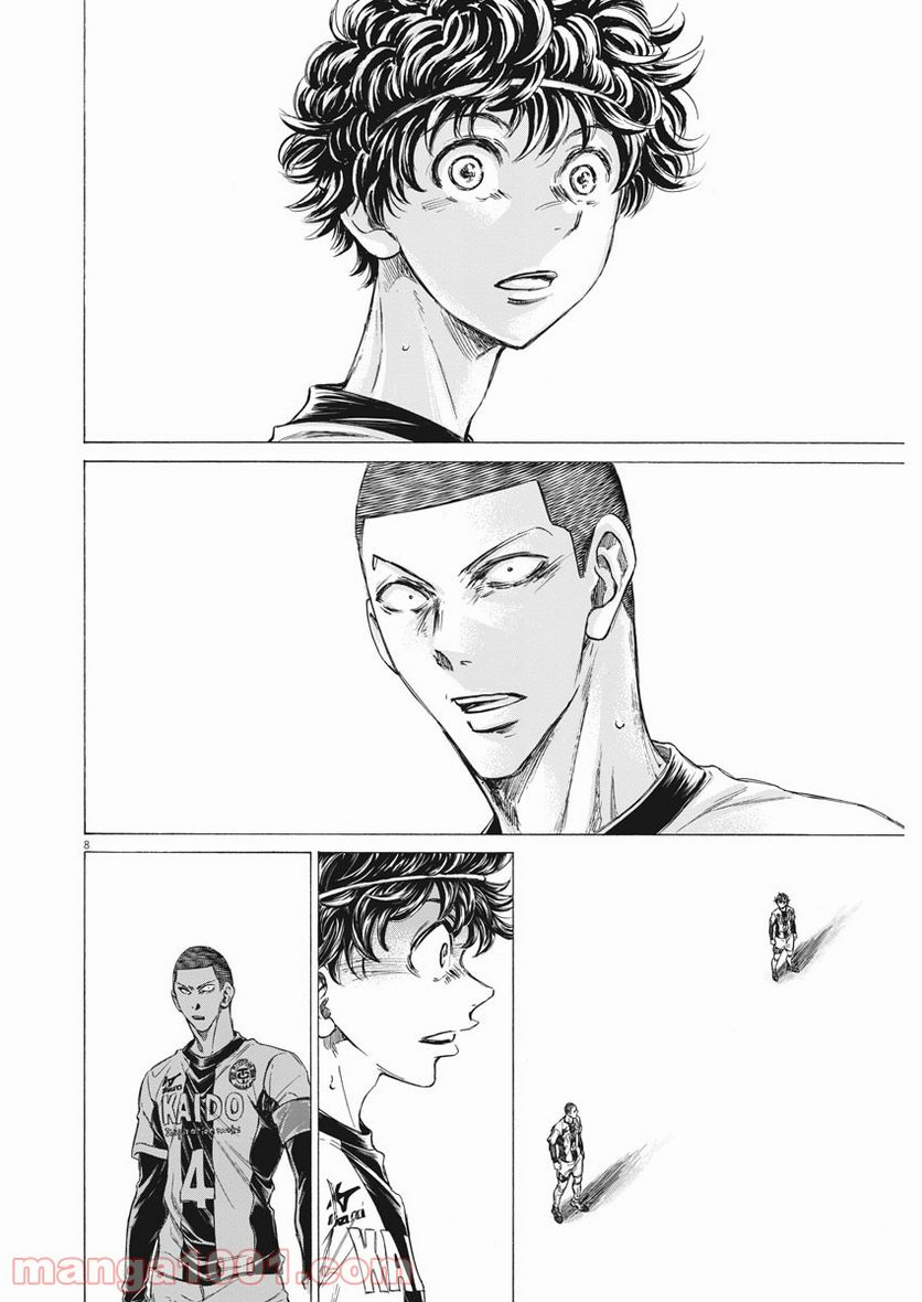 ページ 8 — 第270話