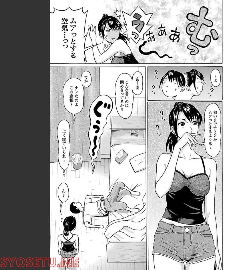 ページ 3 — 第77話
