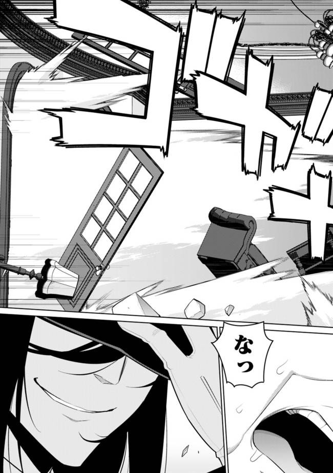 ページ 10 — 第27話