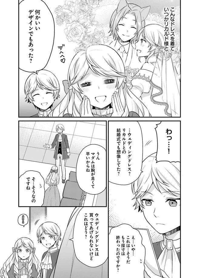 ページ 11 — 第10話