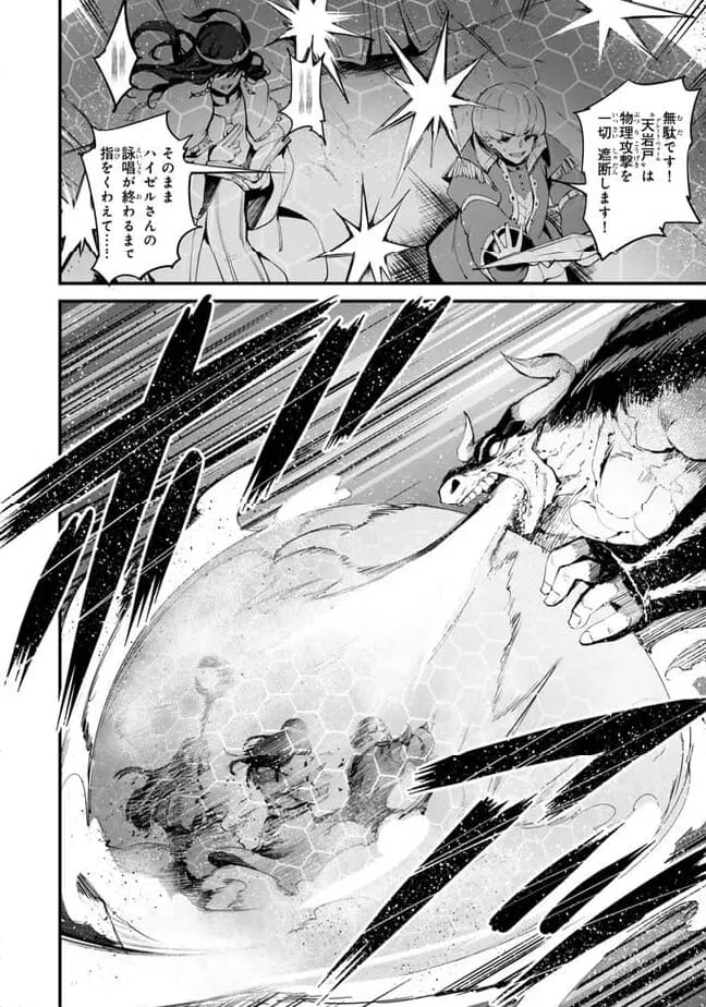 ページ 6 — 第13.2話