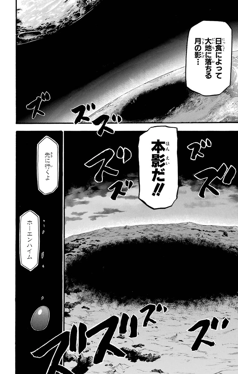 ページ 23 — 第105話