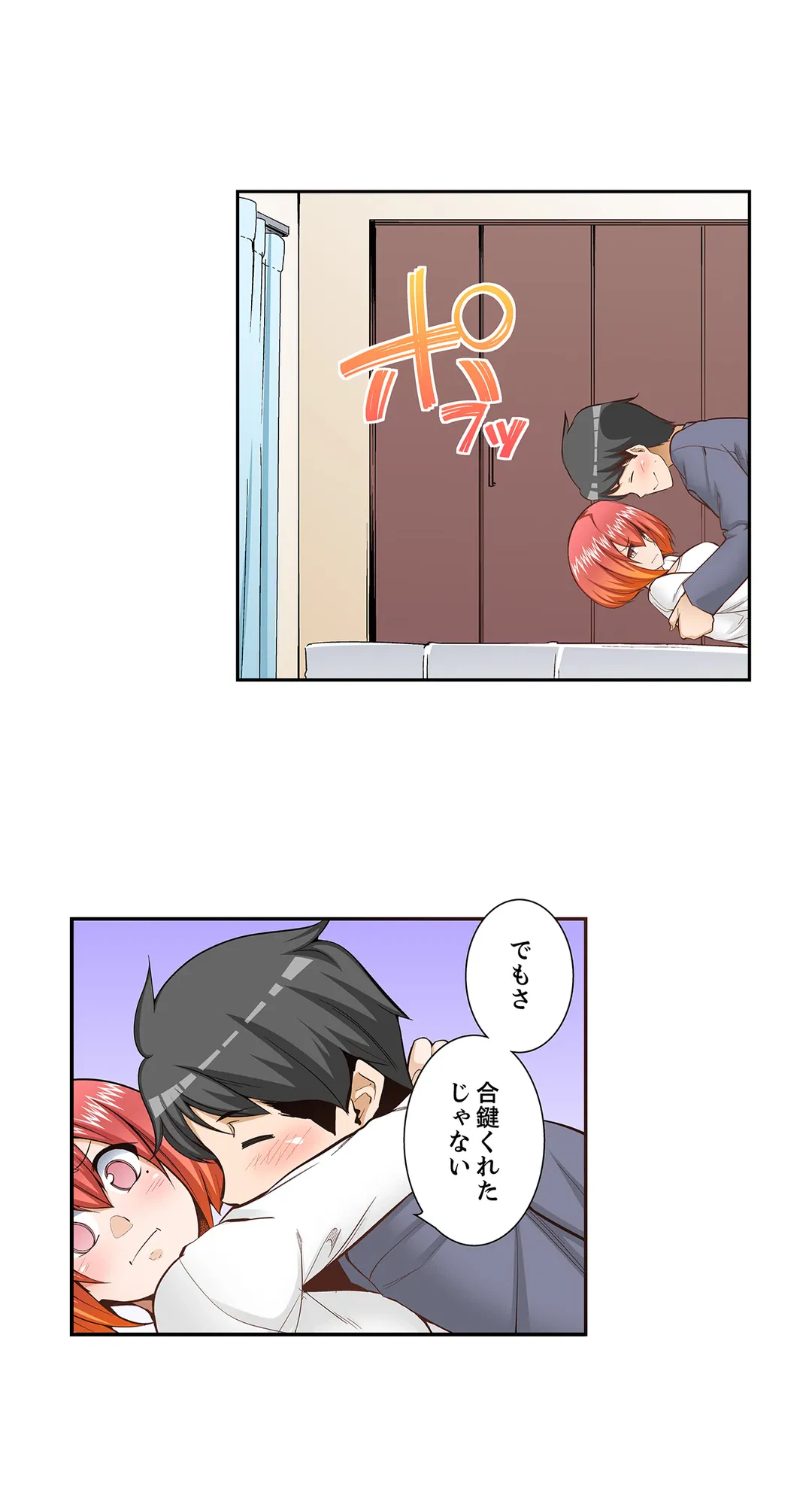ページ 15 — 第95話