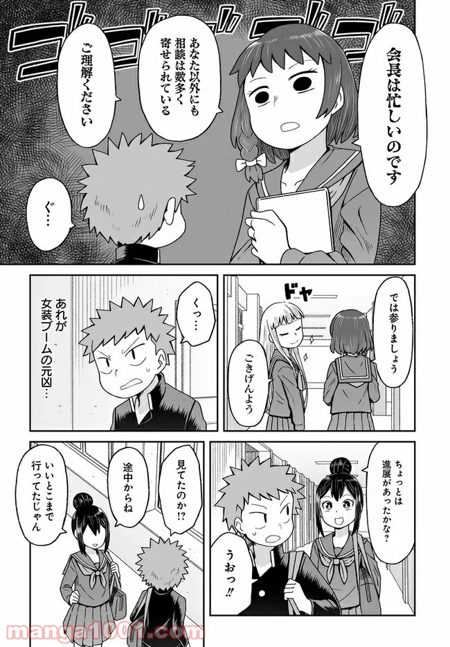 ページ 15 — 第25話