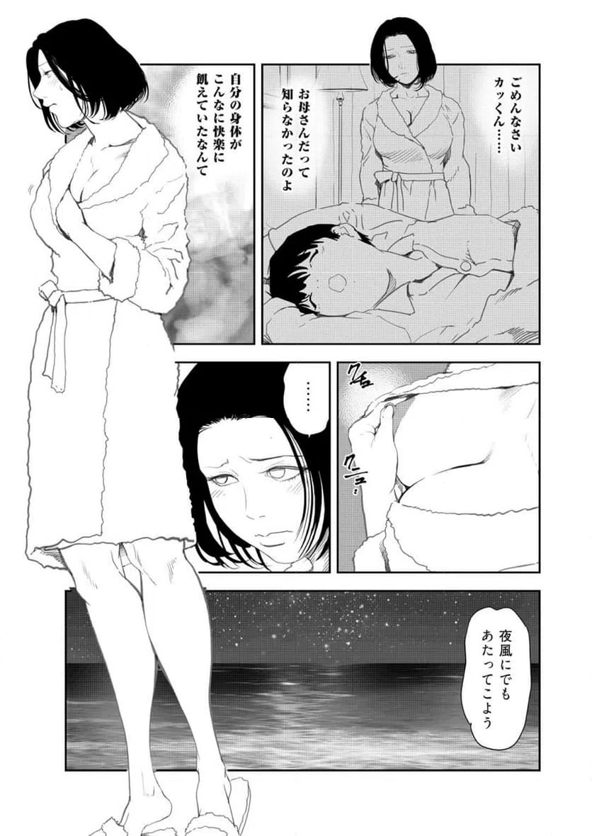 ページ 3 — 第143話