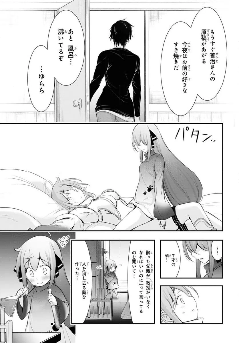 ページ 31 — 第15話