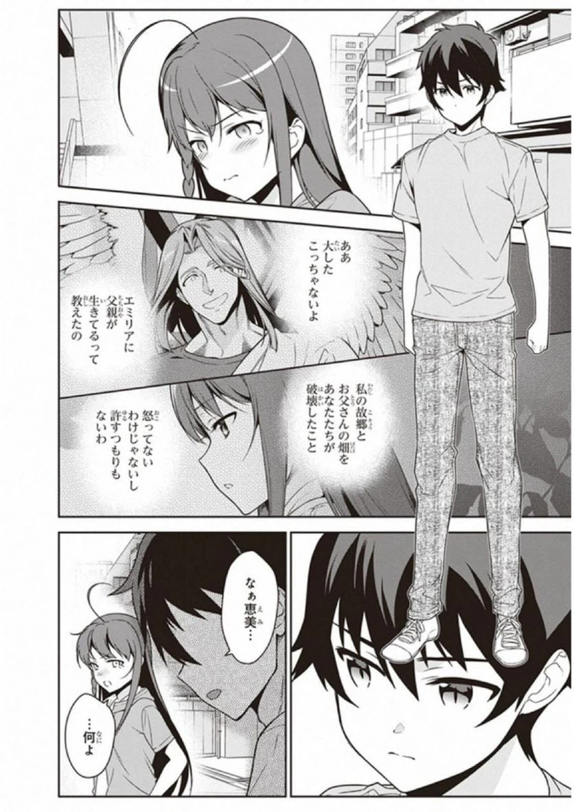 ページ 4 — 第66話