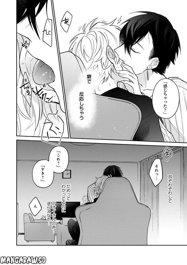 ページ 4 — 第1.3話