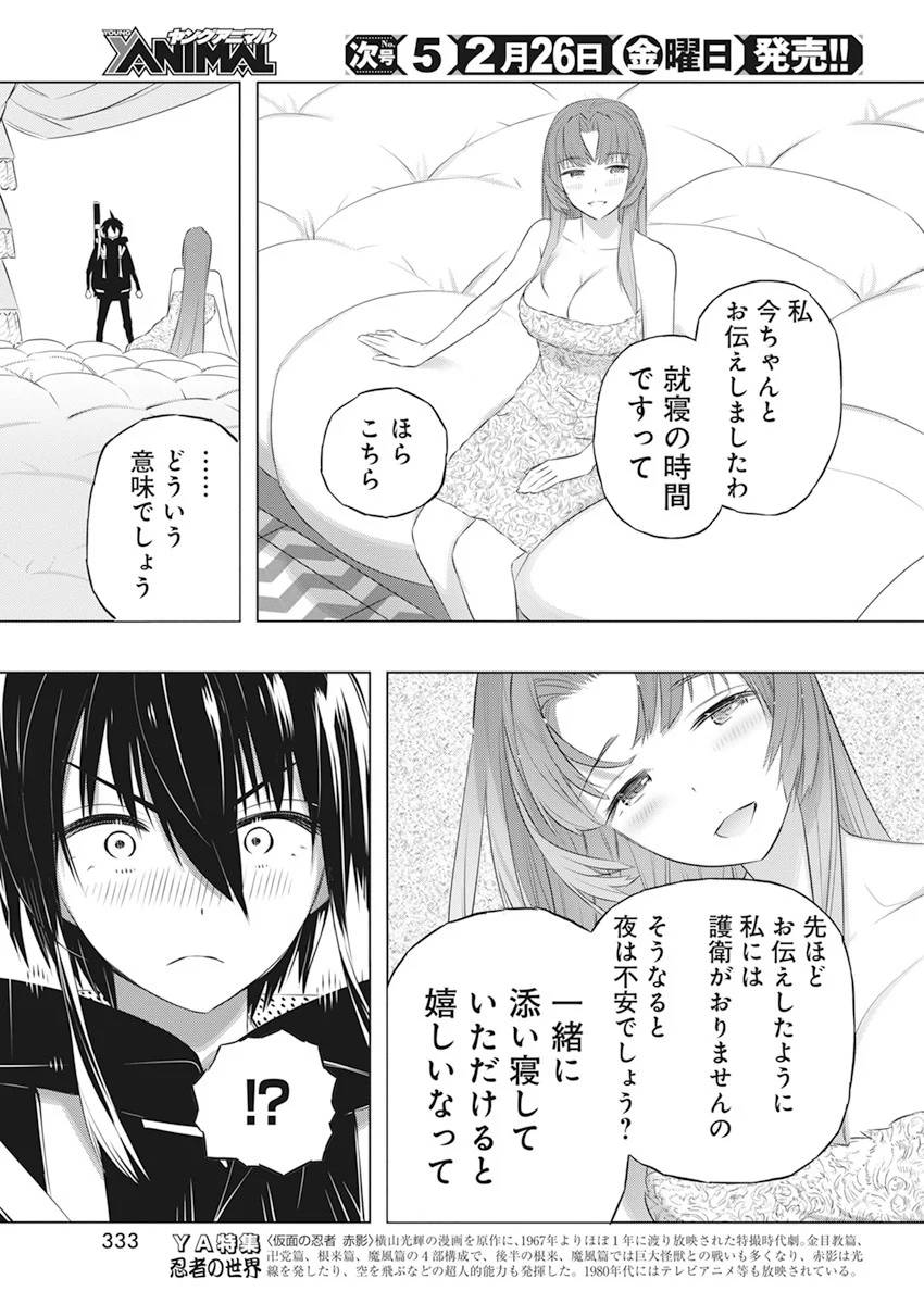 ページ 17 — 第42話