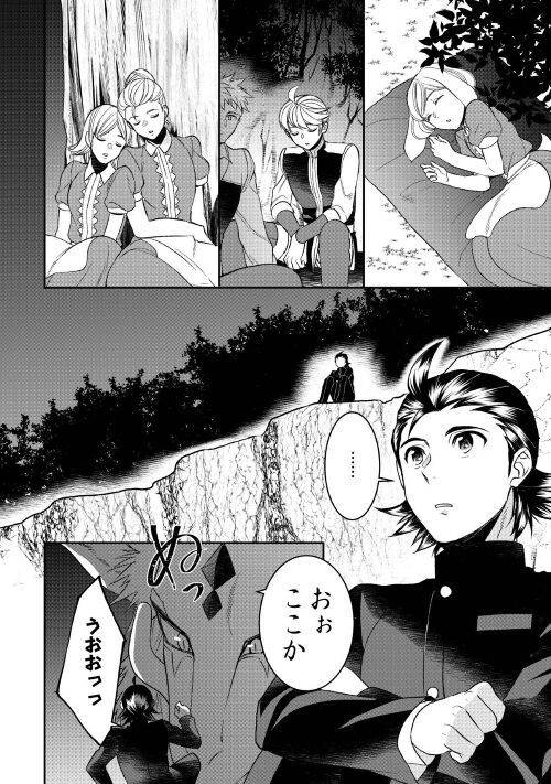 ページ 18 — 第75話