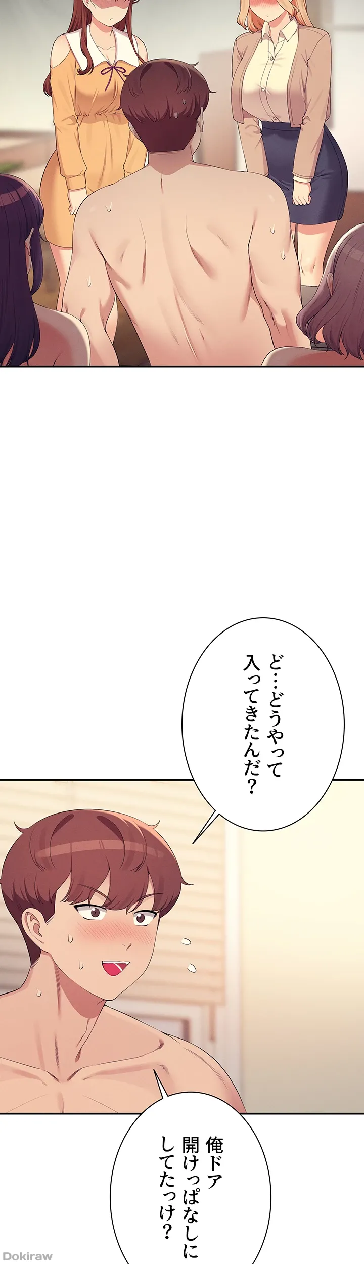 ページ 7 — 第142話