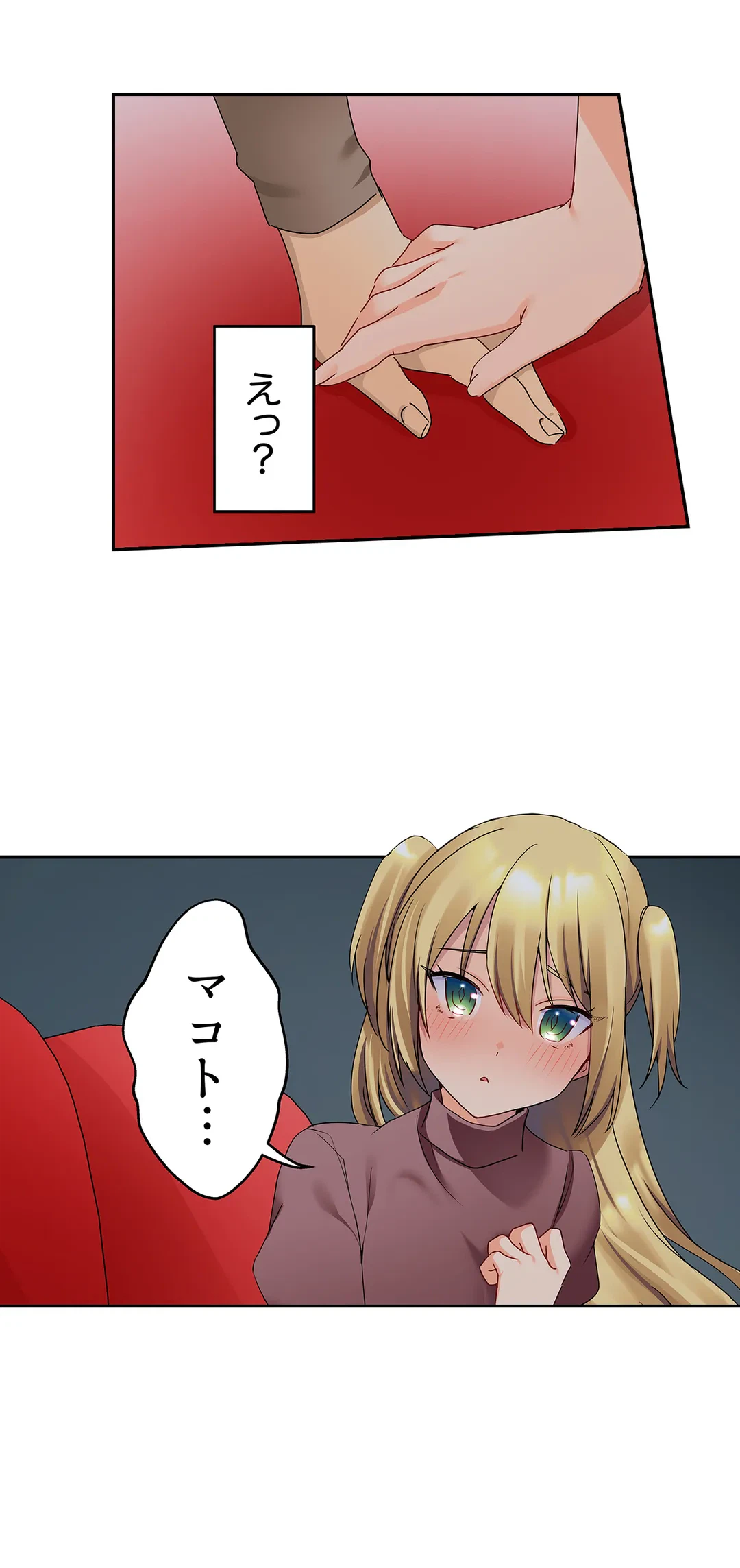 ページ 19 — 第14話
