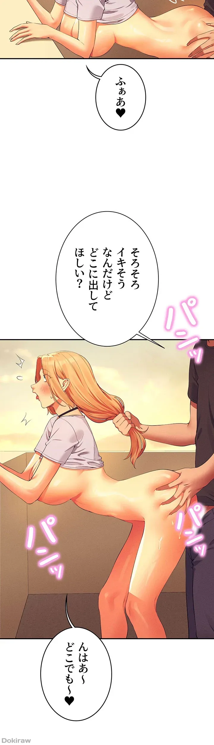 ページ 22 — 第92話