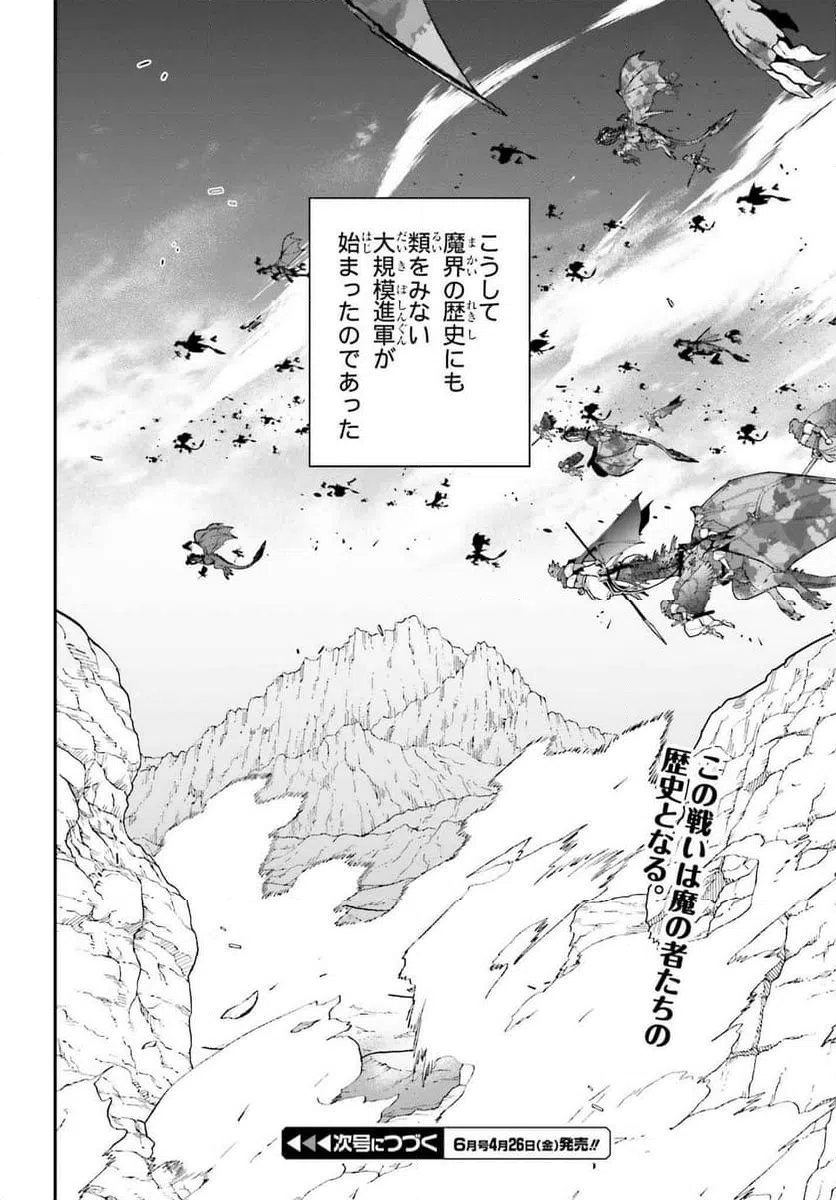 ページ 44 — 第123話