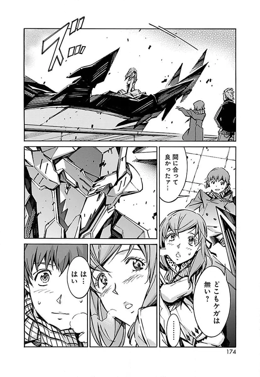 ページ 32 — 第42話