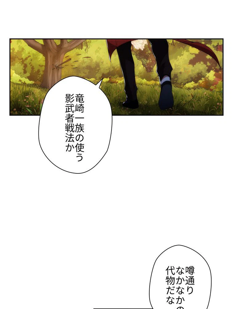 ページ 4 — 第19話