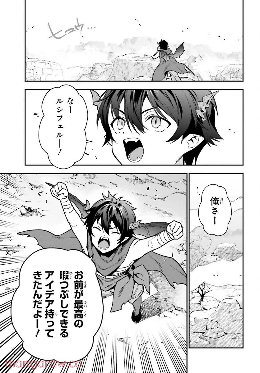 ページ 29 — 第107話