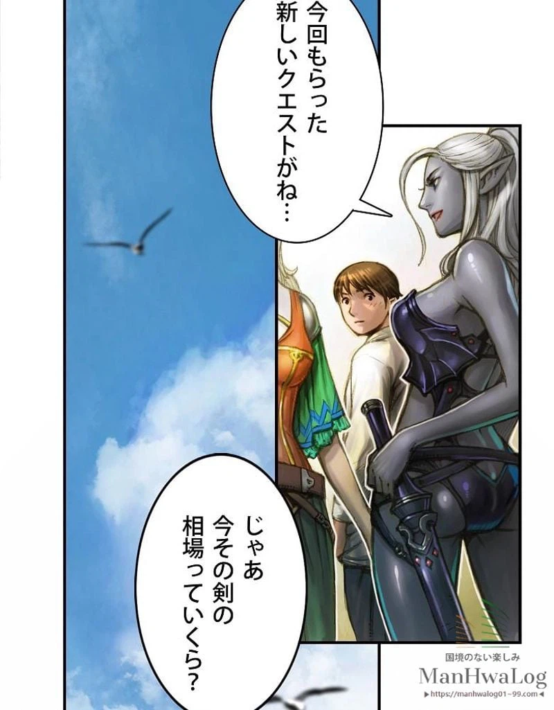ページ 24 — 第4話