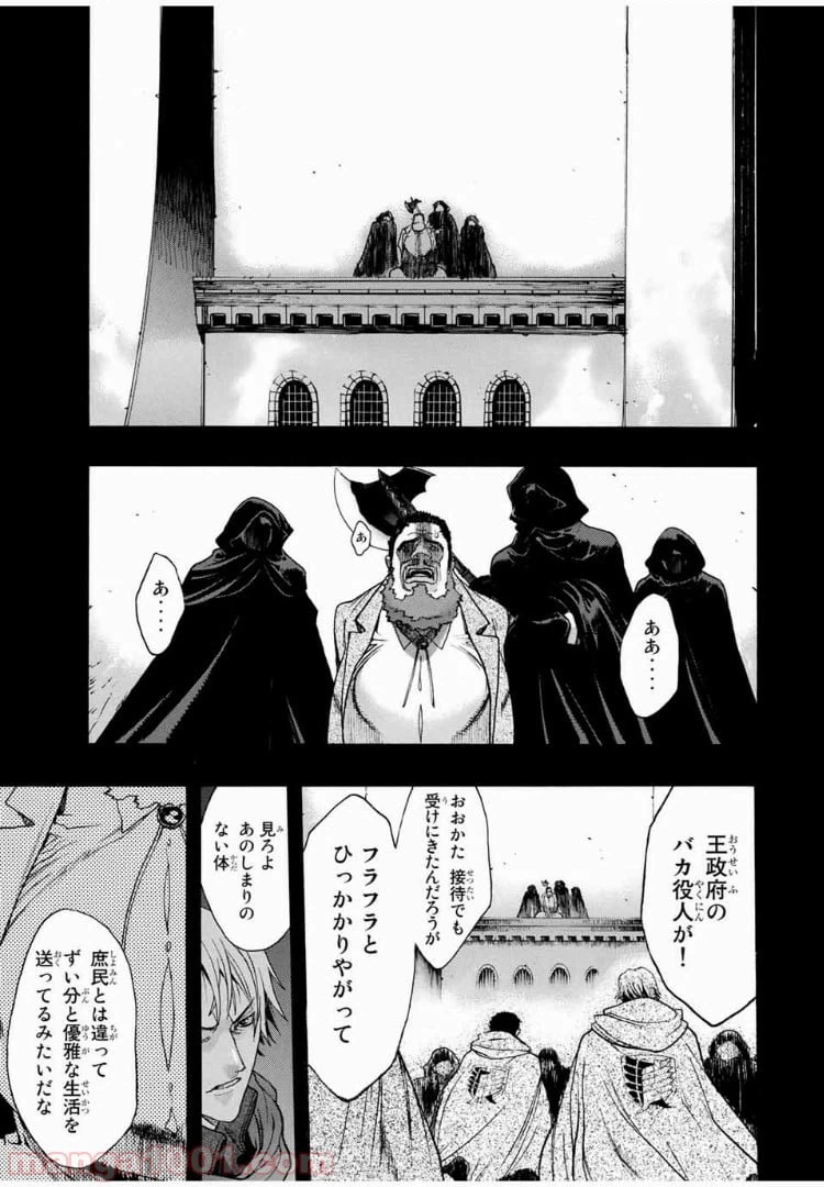ページ 19 — 第1話