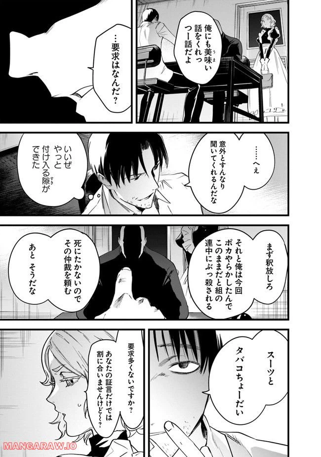 ページ 7 — 第12話