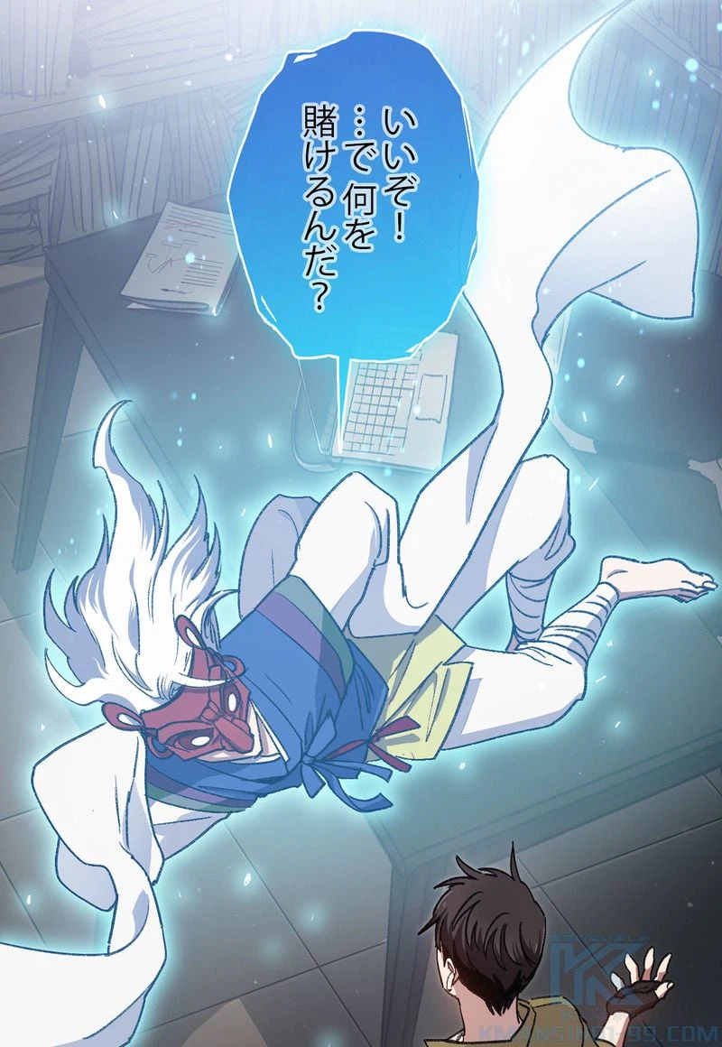 ページ 17 — 第30話