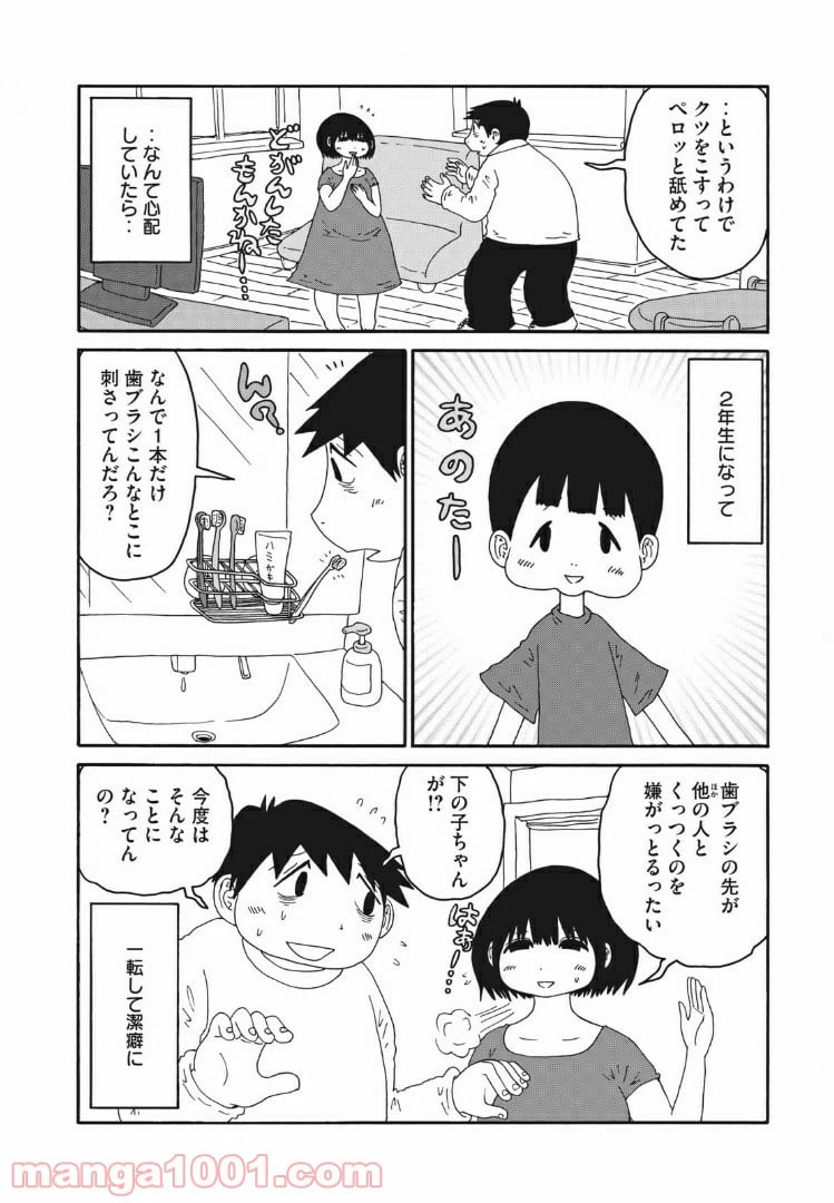 ページ 3 — 第42話