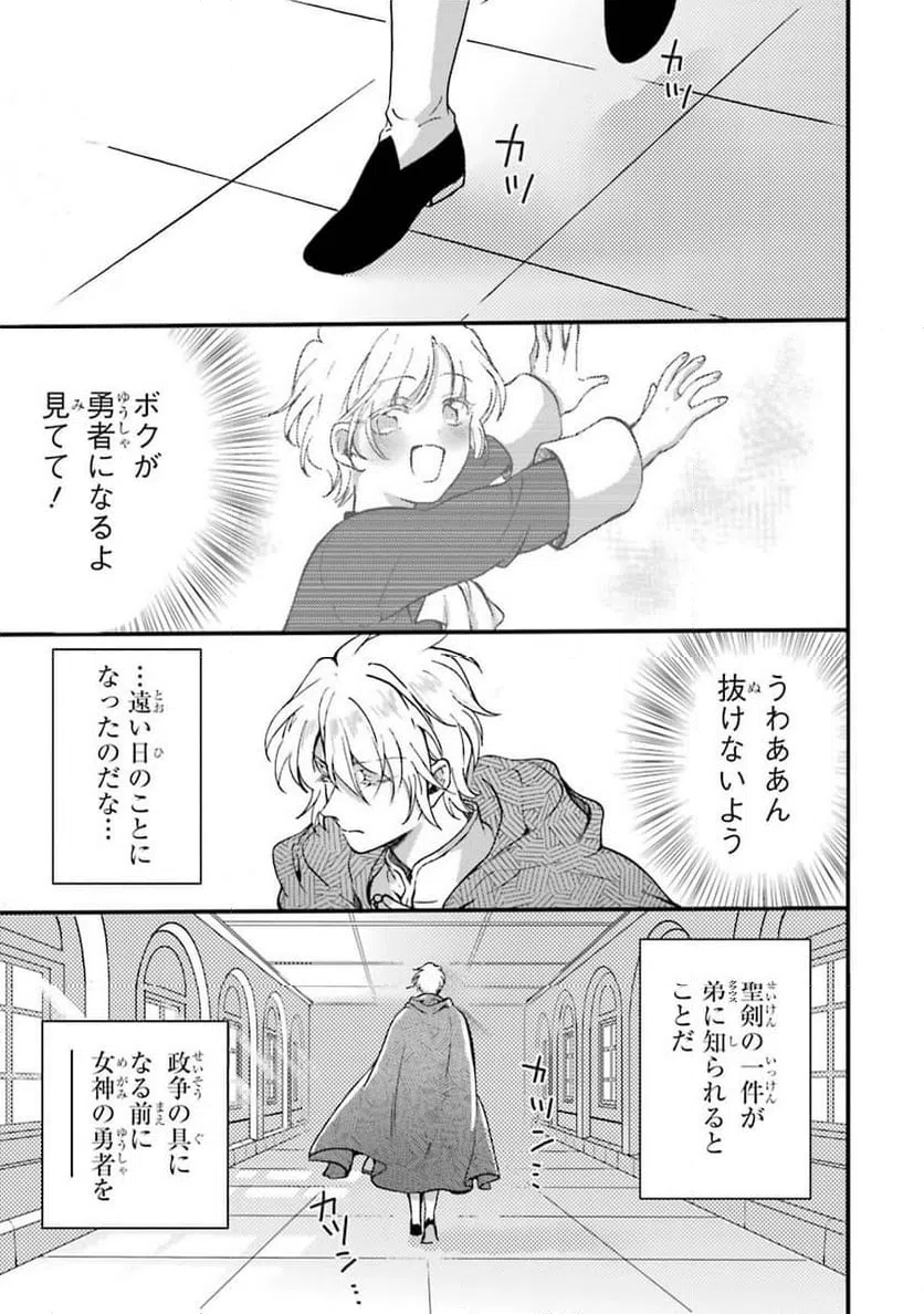 ページ 23 — 第5話