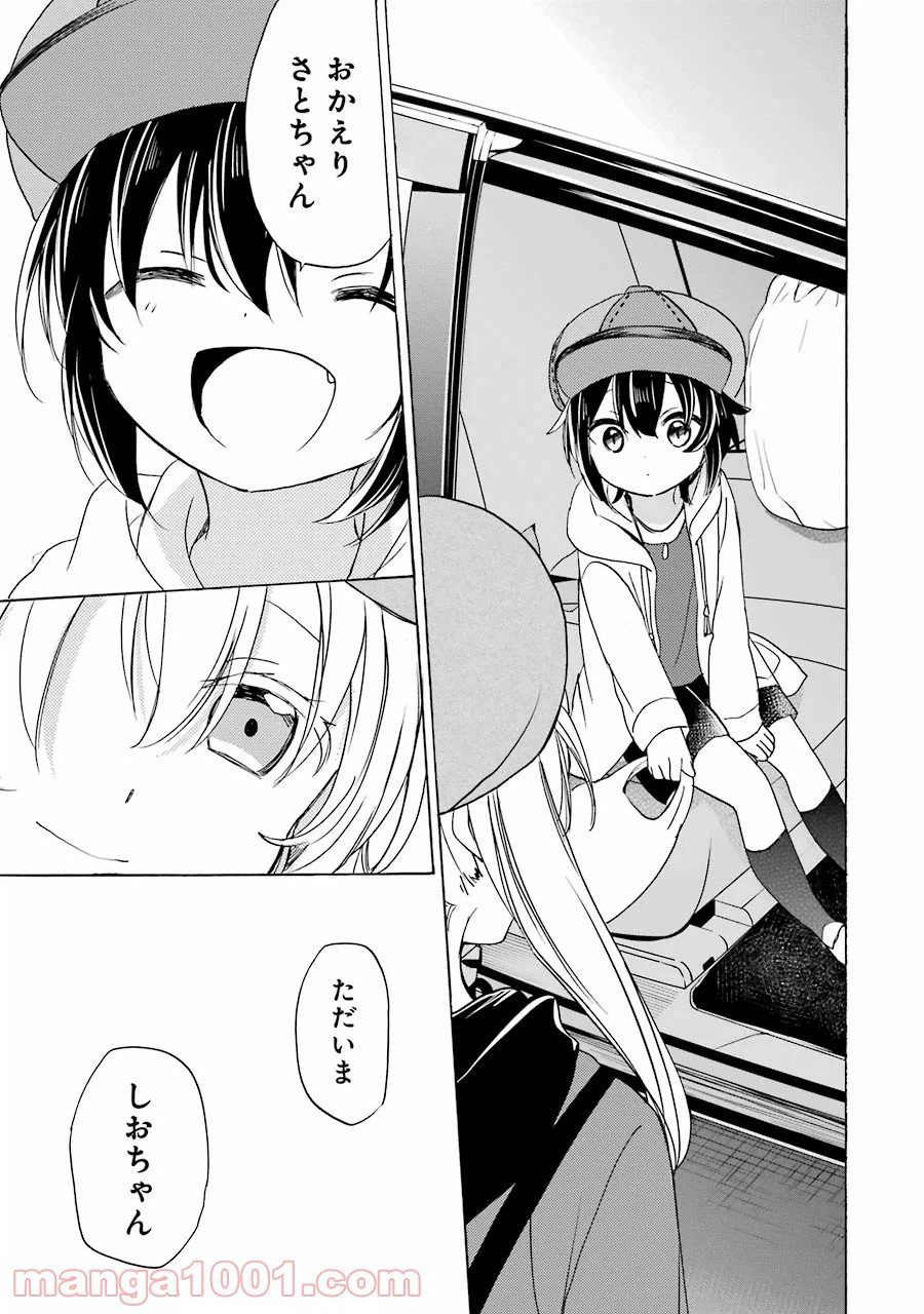 ページ 33 — 第35話