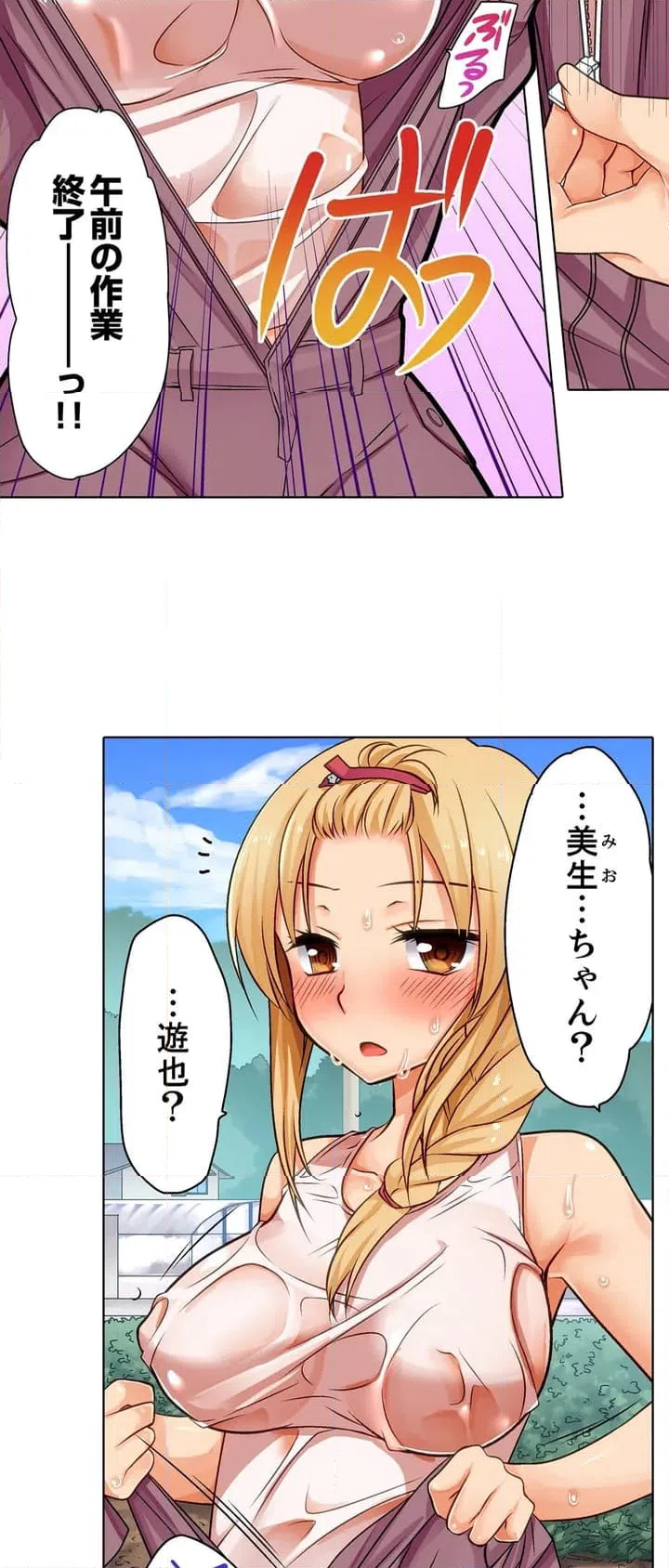 ページ 4 — 第1話