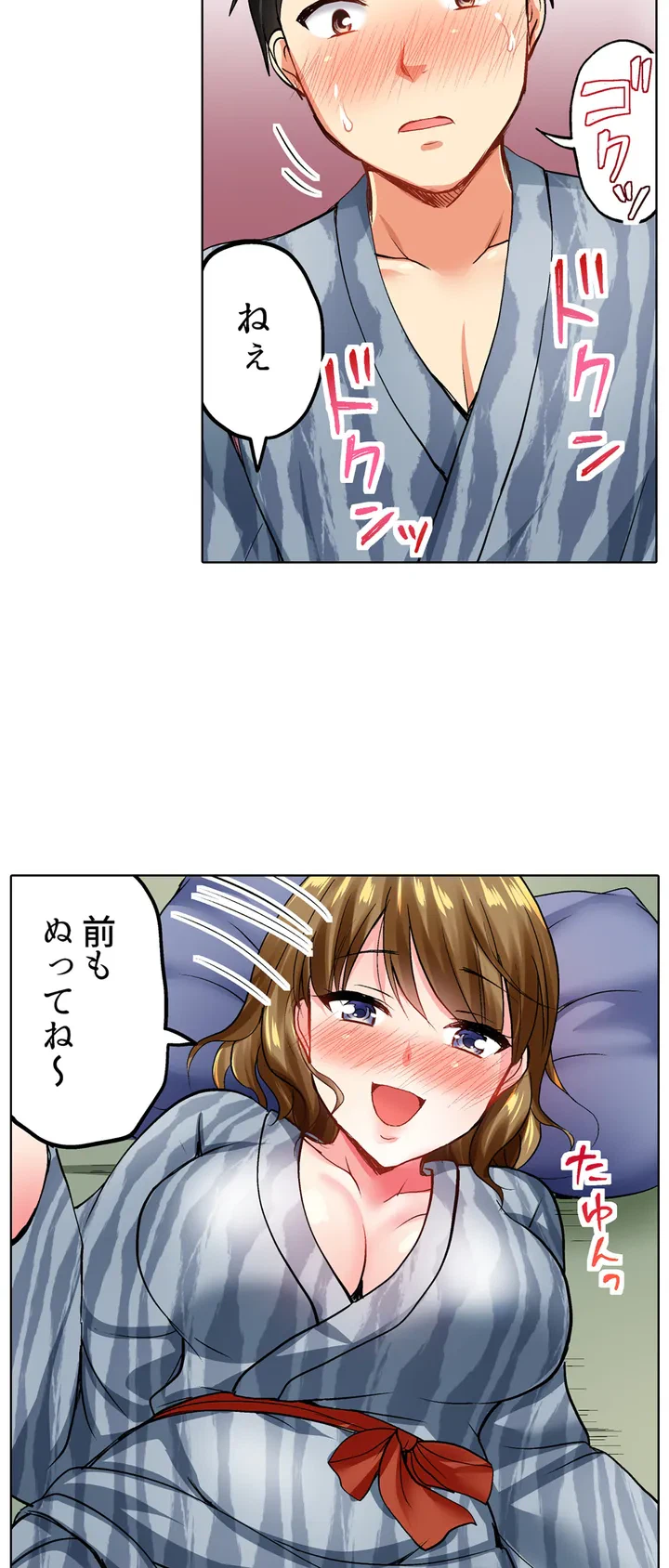 ページ 26 — 第1話