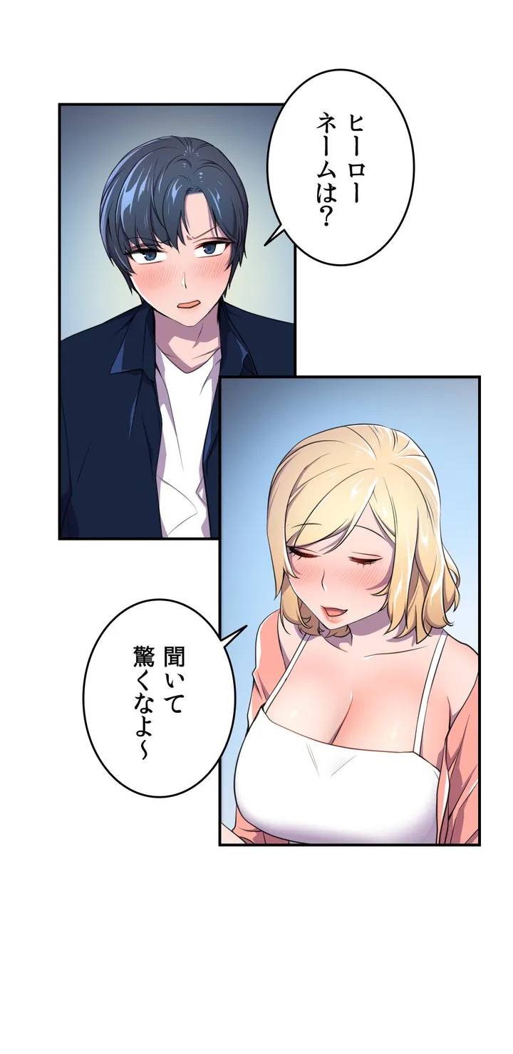 ページ 16 — 第3話