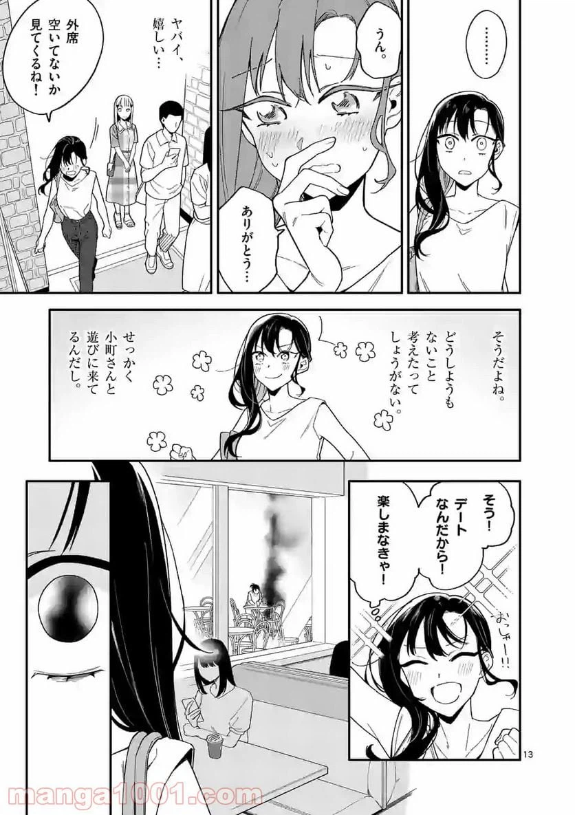 ページ 13 — 第22話