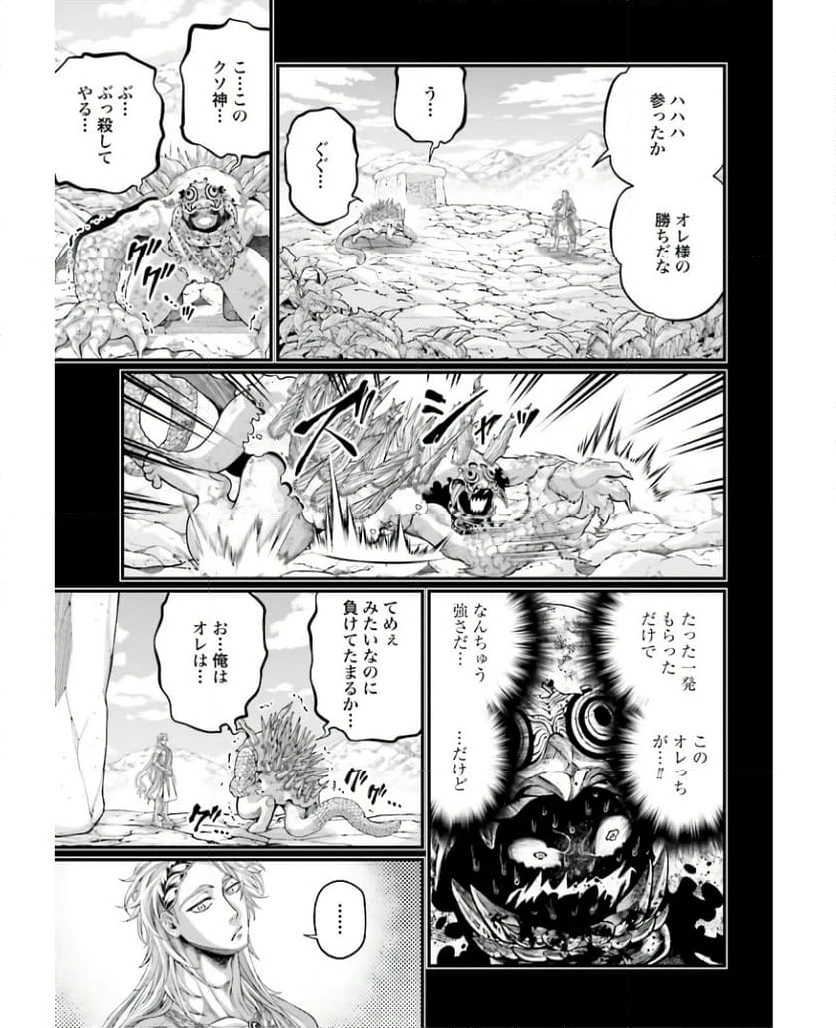ページ 23 — 第82話