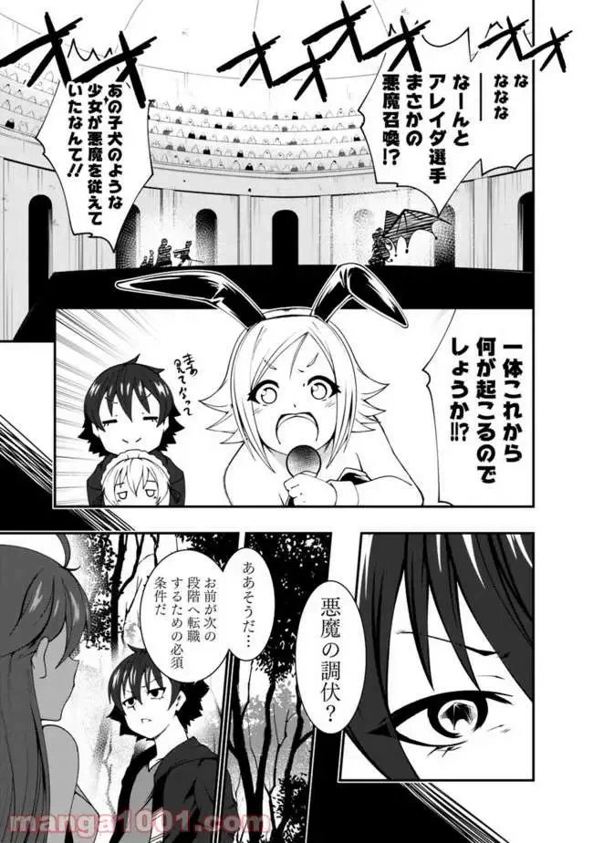 ページ 3 — 第47話