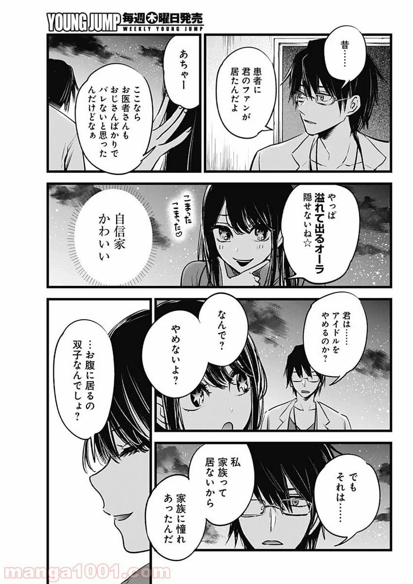 ページ 26 — 第1話