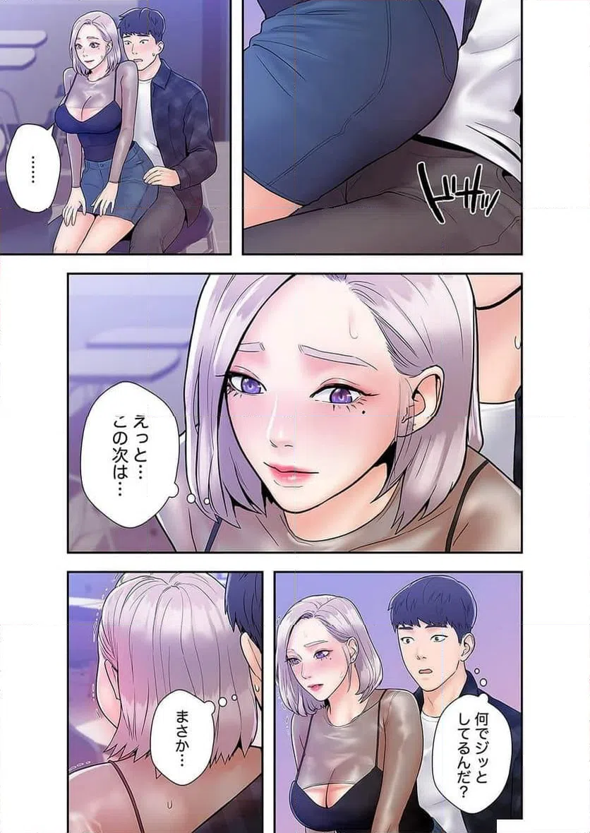 ページ 26 — 第7話