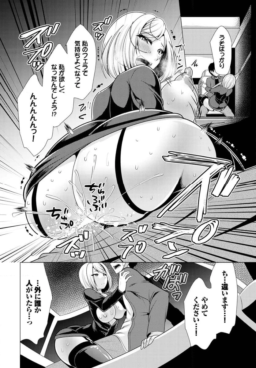 ページ 11 — 第11話