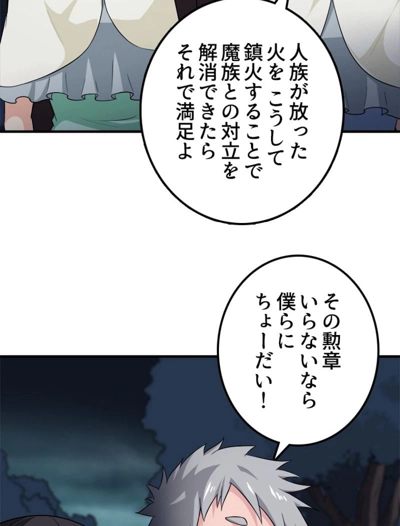 ページ 12 — 第73話