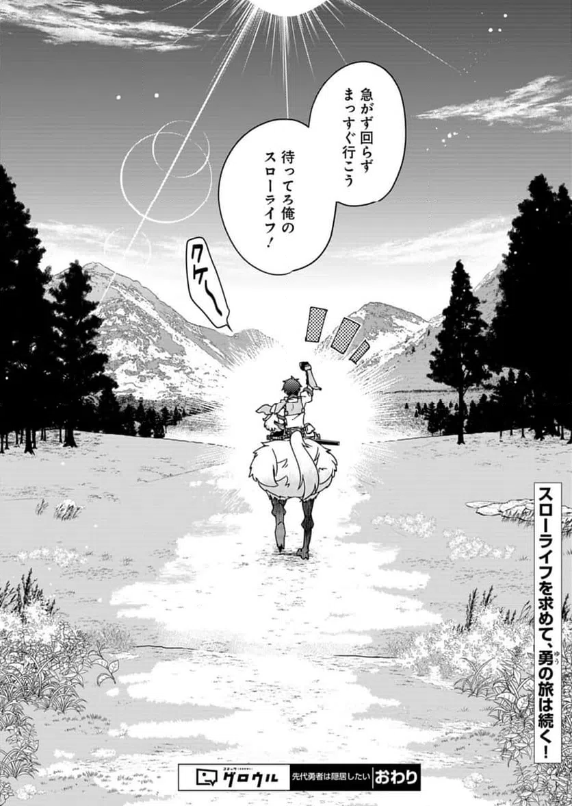 ページ 22 — 第12話