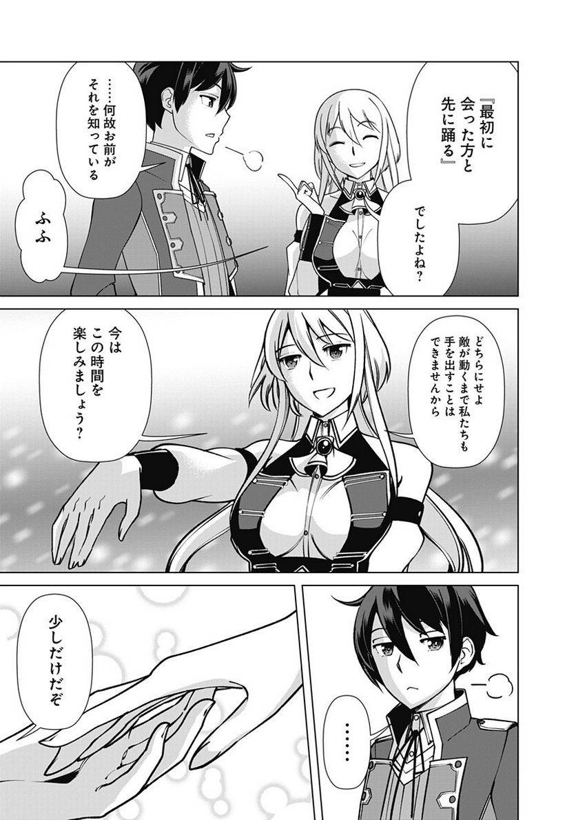 ページ 17 — 第76話