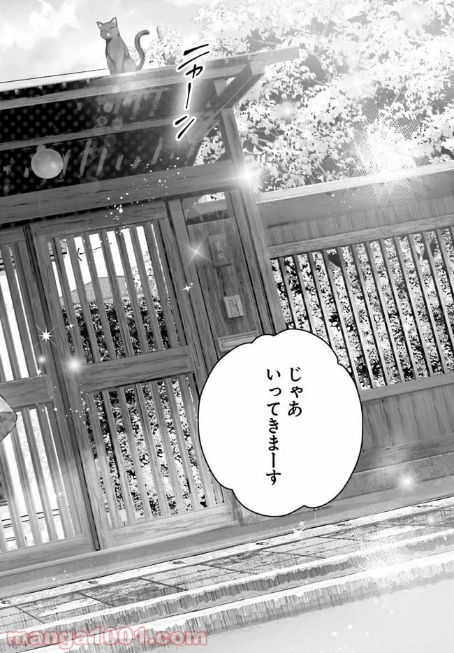 ページ 17 — 第7話