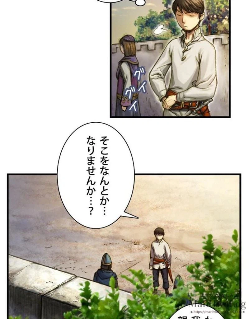 ページ 29 — 第9話