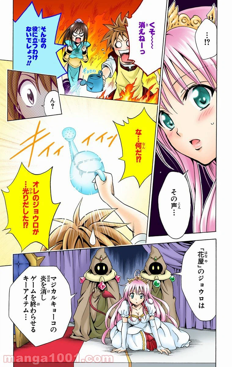 ページ 15 — 第97話