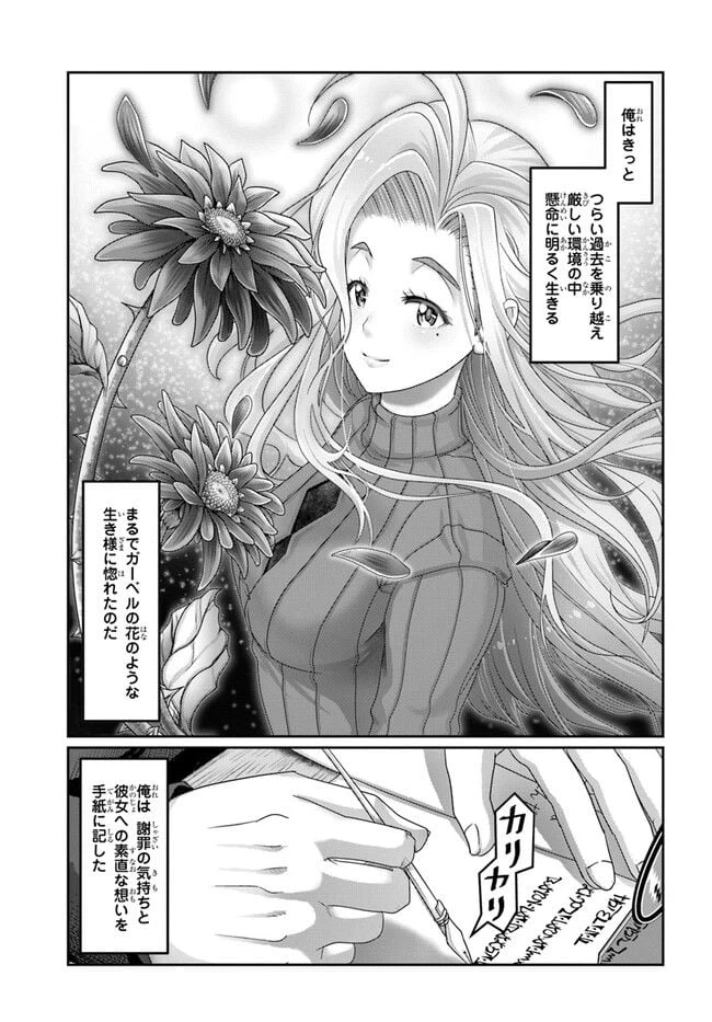 ページ 11 — 第24話