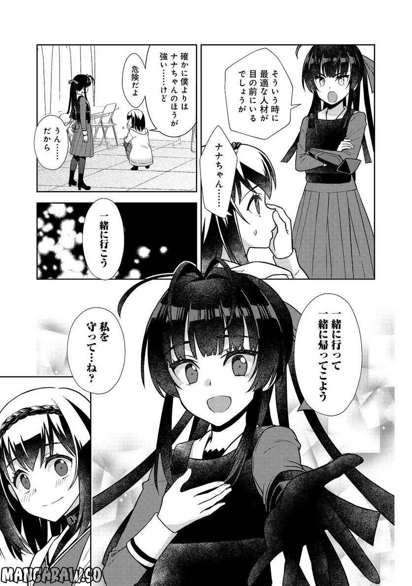 ページ 5 — 第11話