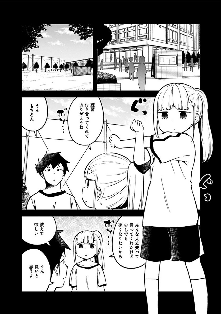 ページ 6 — 第76話