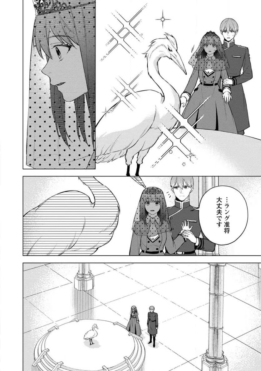 ページ 6 — 第22.1話