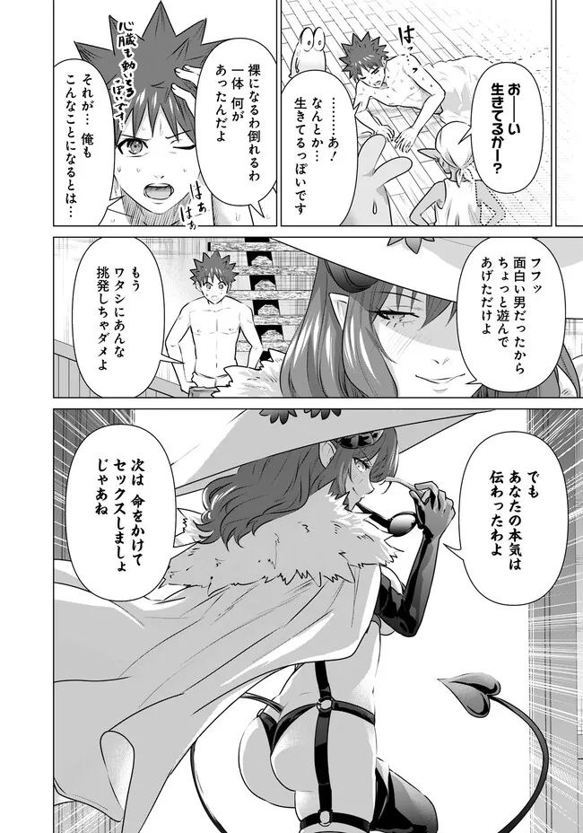 ページ 12 — 第25話